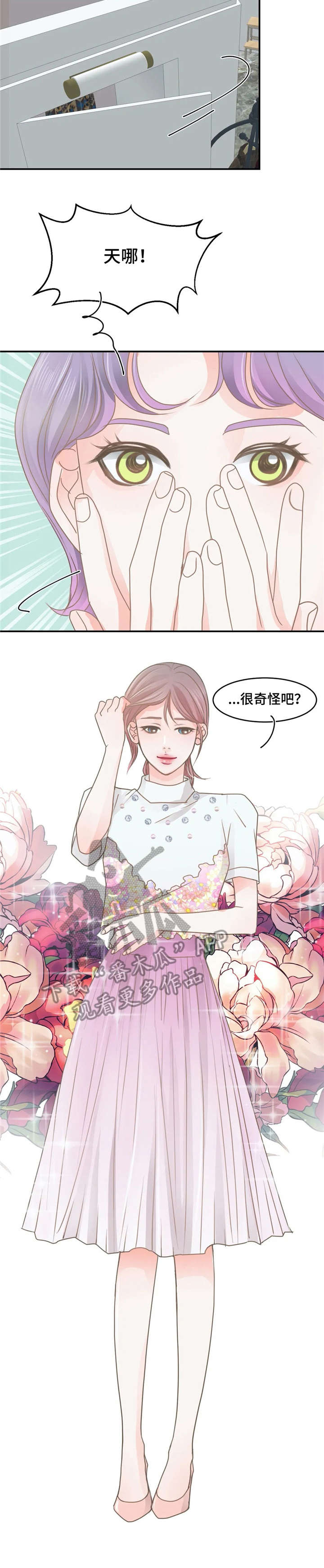《午夜拥眠》第34章惊艳 第3页