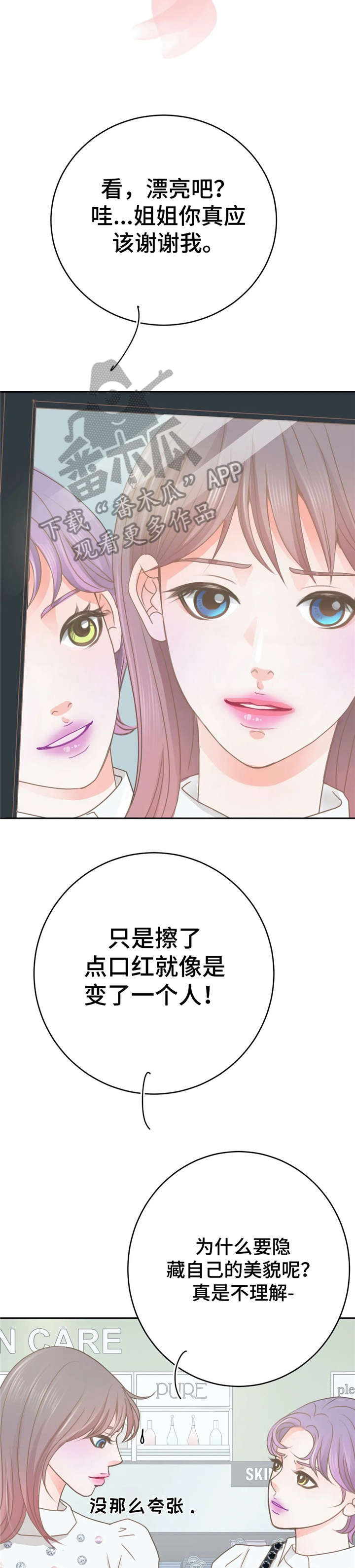 《午夜拥眠》第34章惊艳 第7页