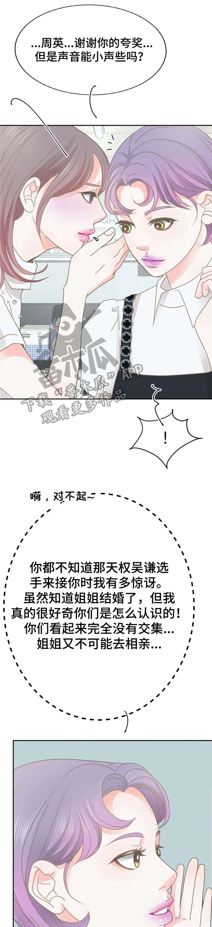 《午夜拥眠》第34章惊艳 第9页