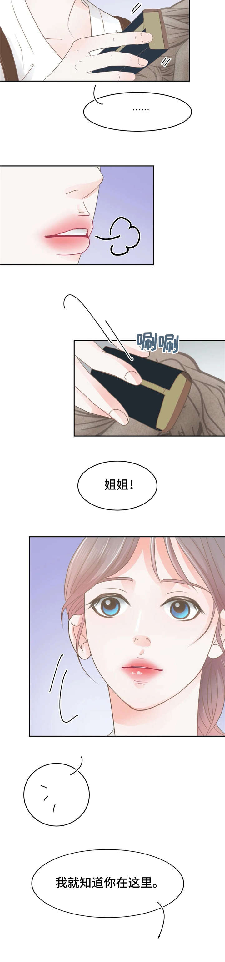 《午夜拥眠》第33章逛街 第13页