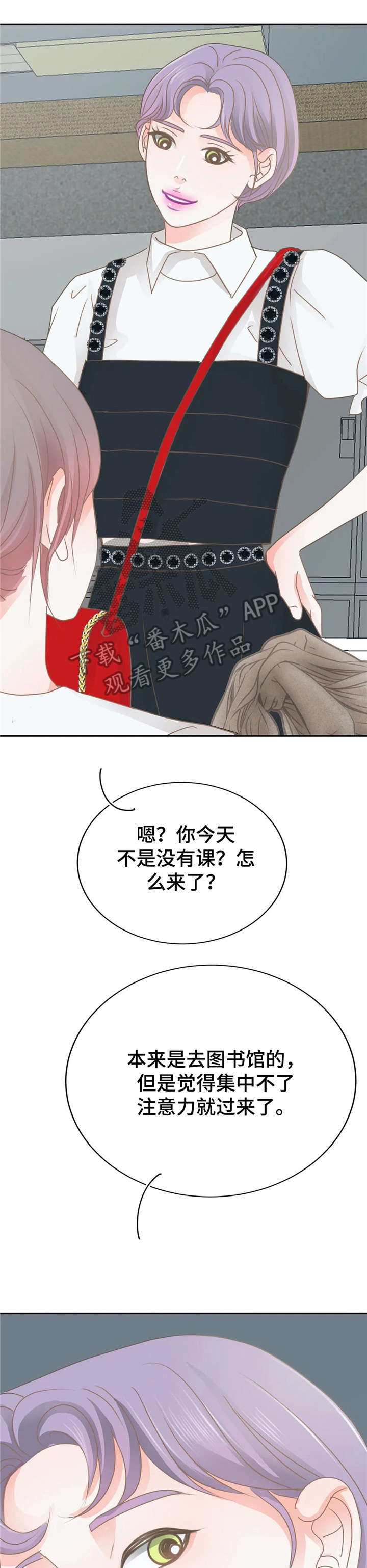 《午夜拥眠》第33章逛街 第14页
