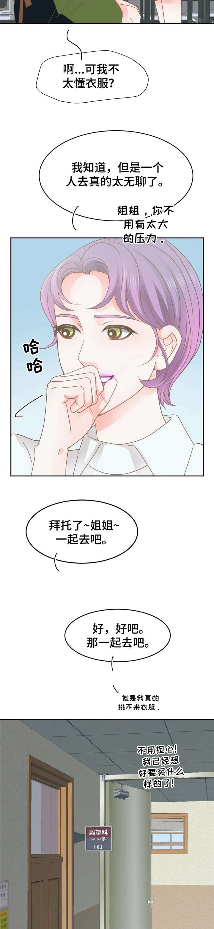 《午夜拥眠》第33章逛街 第17页