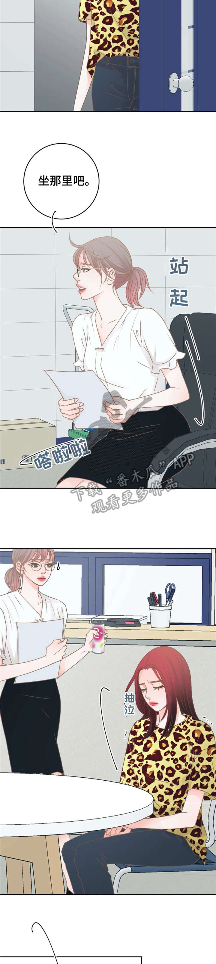 《午夜拥眠》第33章逛街 第3页