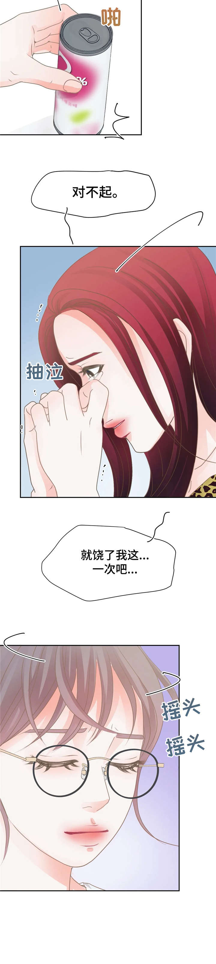 《午夜拥眠》第33章逛街 第4页