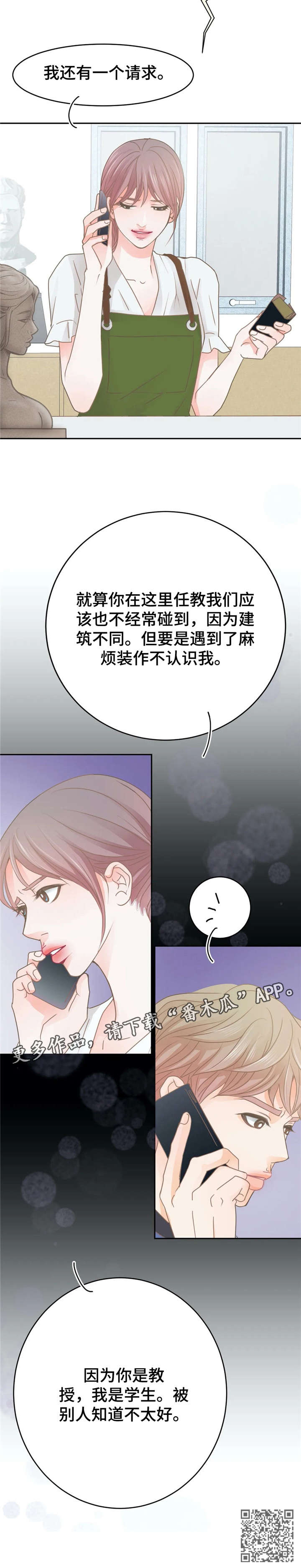 《午夜拥眠》第33章逛街 第8页