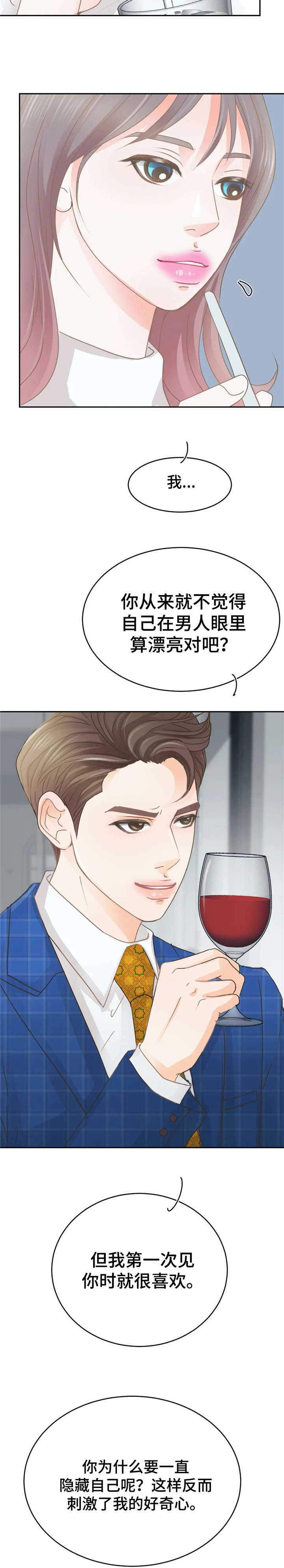 《午夜拥眠》第35章想法 第12页