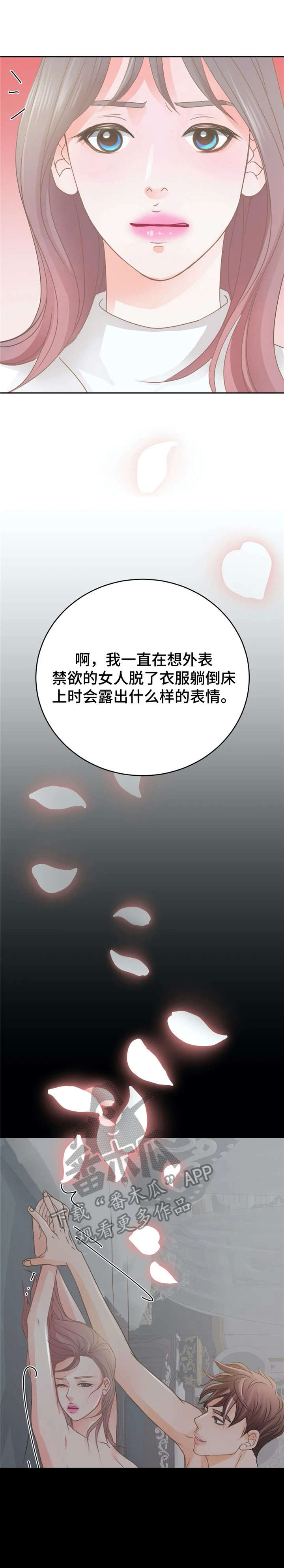 《午夜拥眠》第35章想法 第13页
