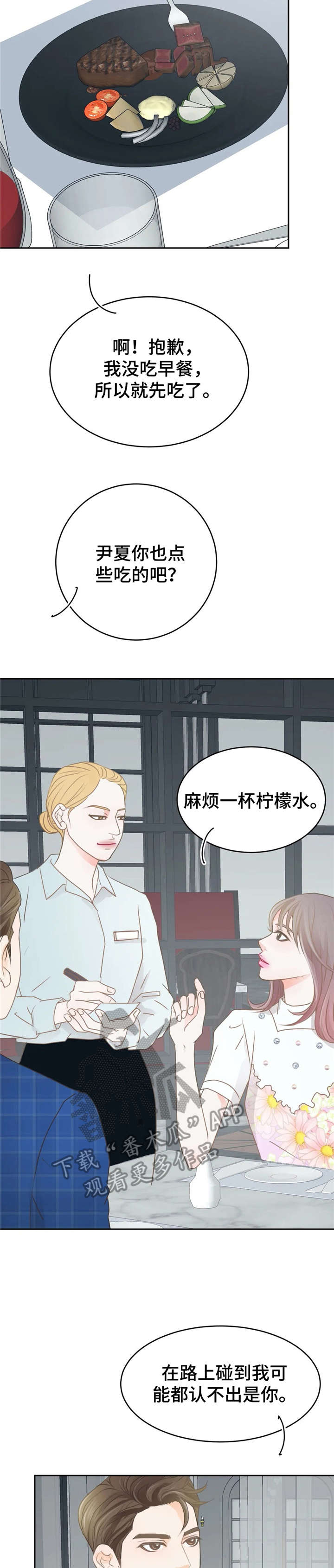 《午夜拥眠》第35章想法 第2页