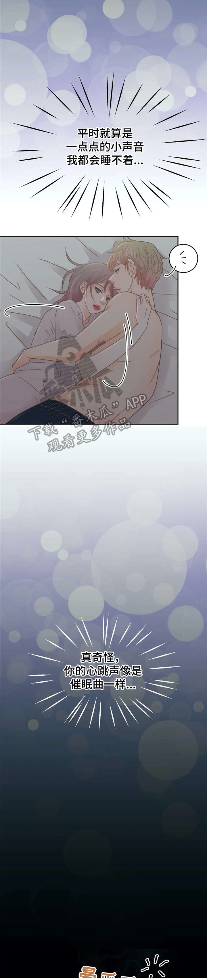 《午夜拥眠》第31章一夜 第18页