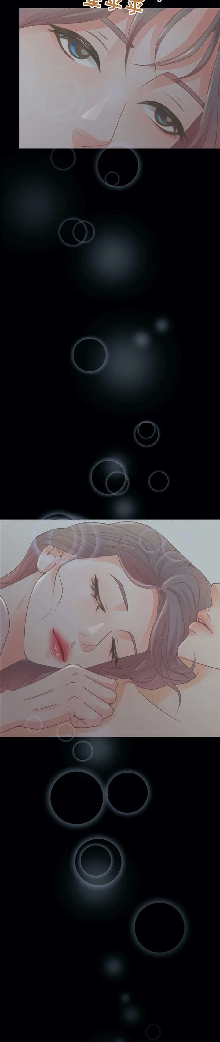 《午夜拥眠》第31章一夜 第19页