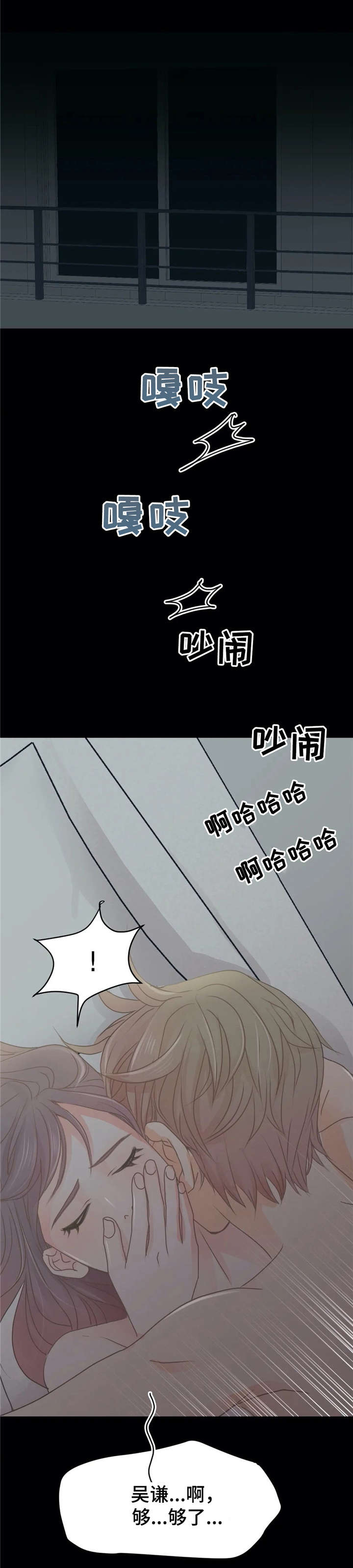 《午夜拥眠》第31章一夜 第1页