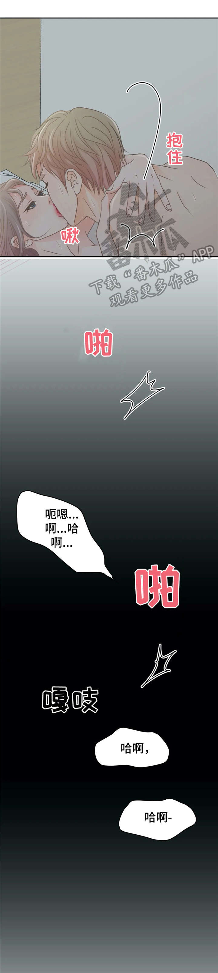 《午夜拥眠》第31章一夜 第4页