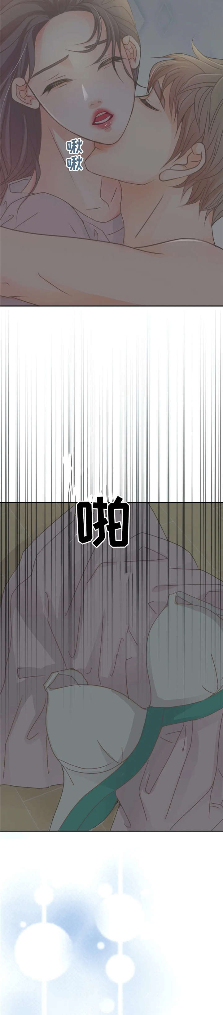 《午夜拥眠》第30章喜欢 第13页