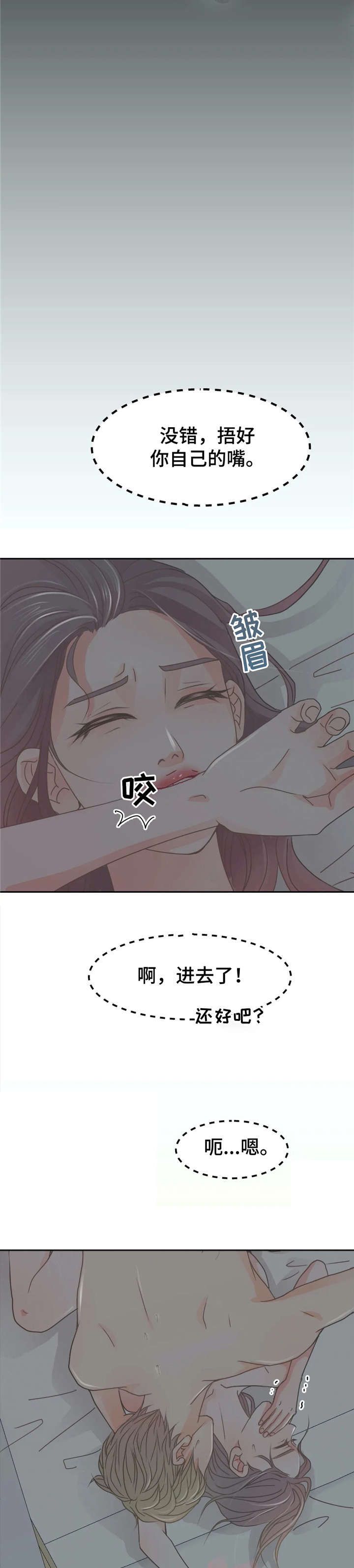 《午夜拥眠》第30章喜欢 第17页