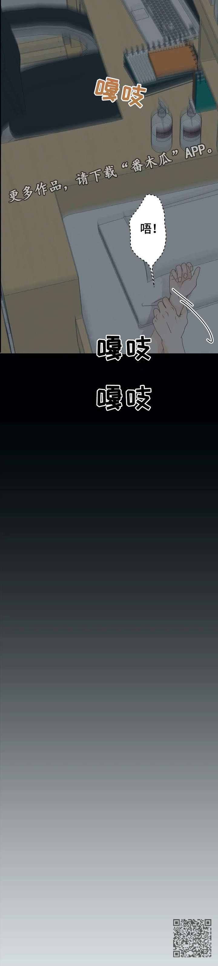 《午夜拥眠》第30章喜欢 第19页