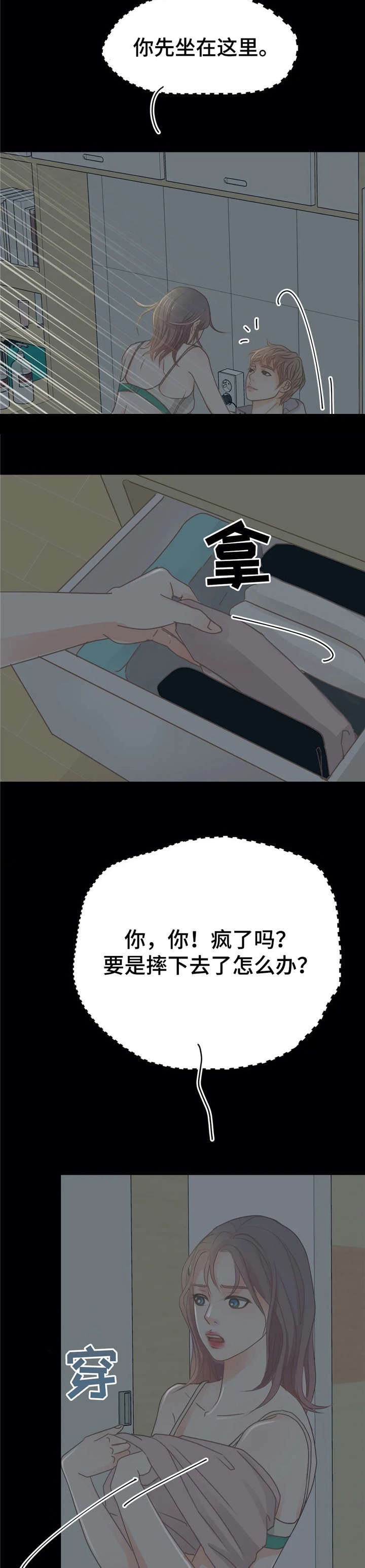 《午夜拥眠》第30章喜欢 第2页