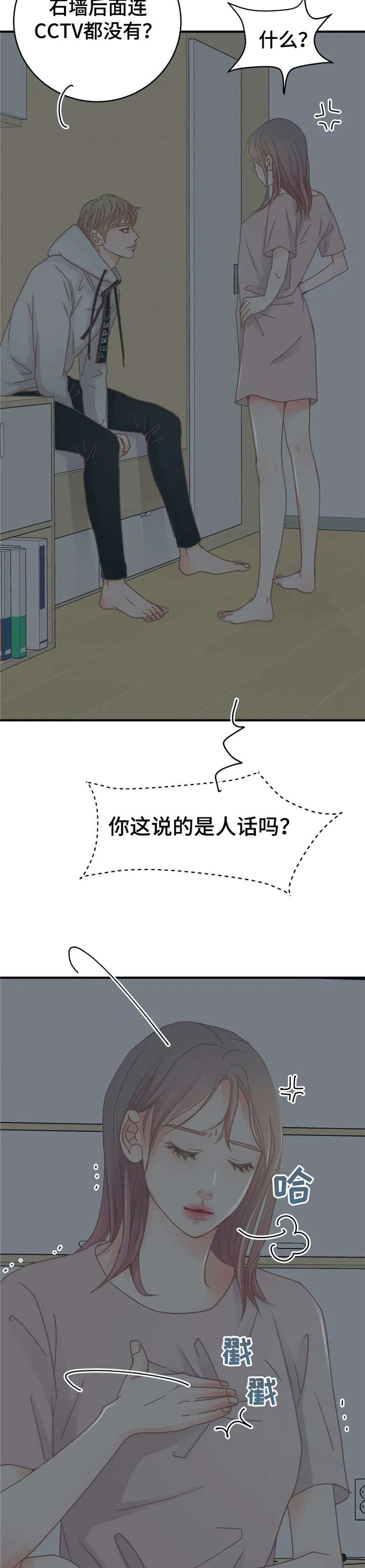 《午夜拥眠》第30章喜欢 第4页
