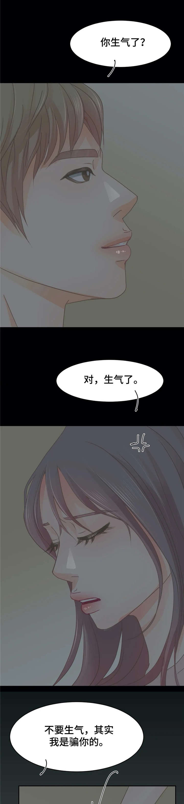 《午夜拥眠》第30章喜欢 第6页