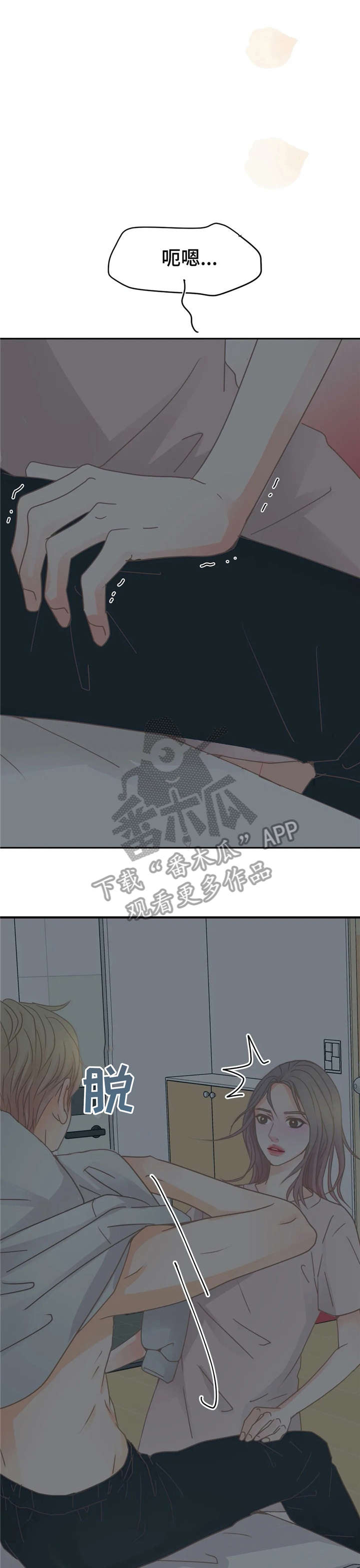 《午夜拥眠》第30章喜欢 第9页