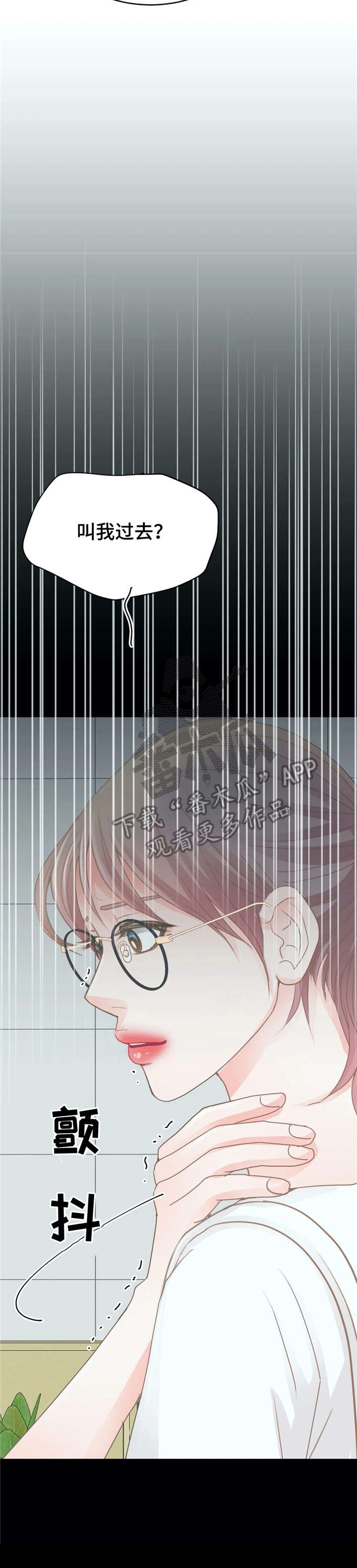 《午夜拥眠》第32章出事 第11页