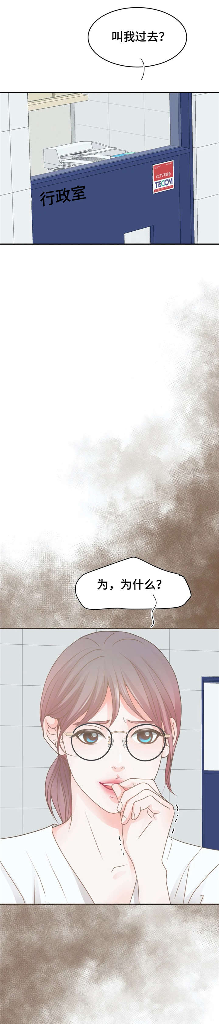 《午夜拥眠》第32章出事 第12页