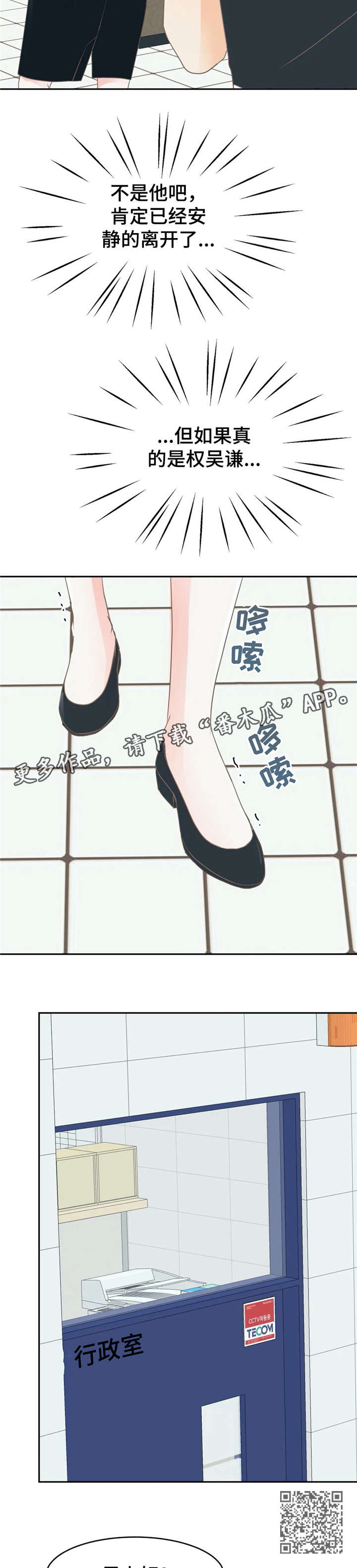 《午夜拥眠》第32章出事 第9页