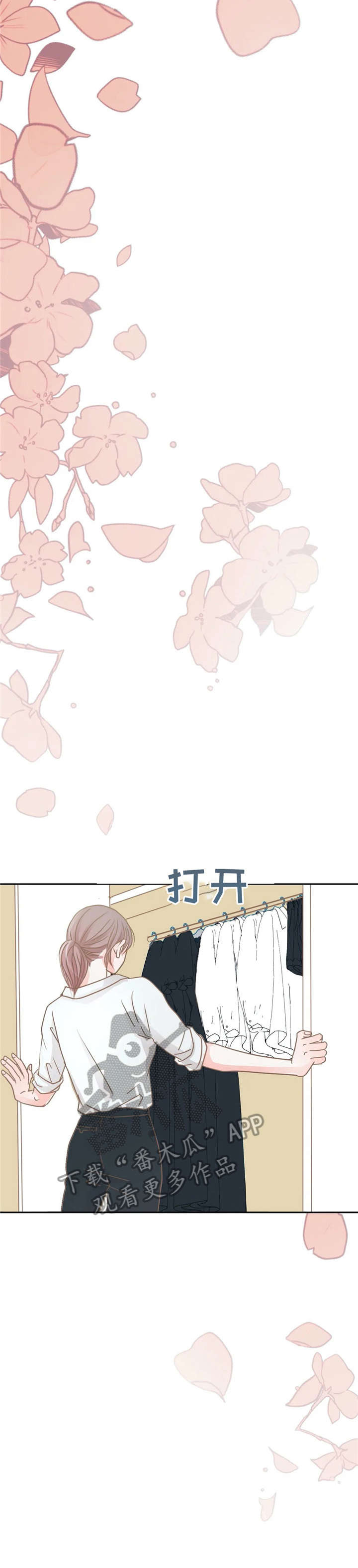 《午夜拥眠》第28章早知道 第6页