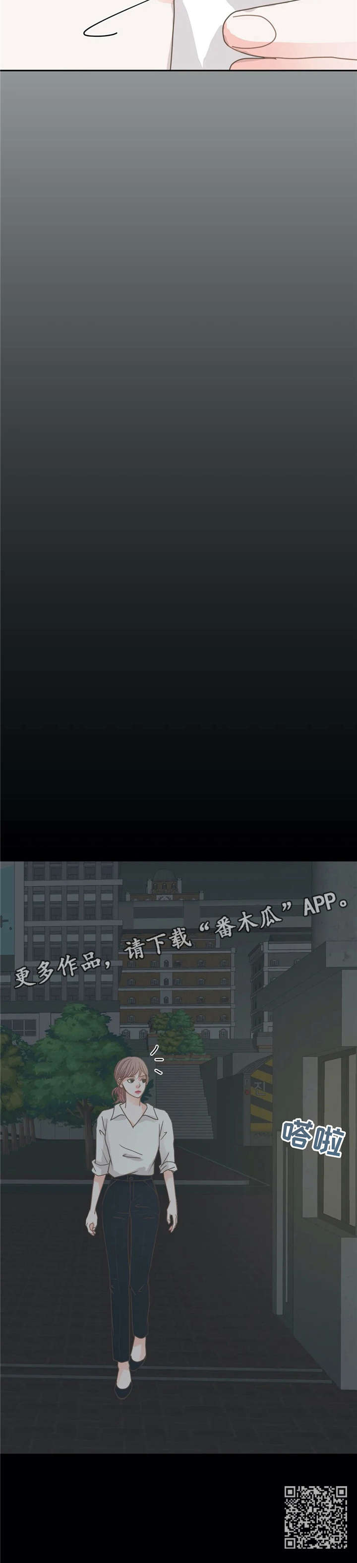 《午夜拥眠》第28章早知道 第9页
