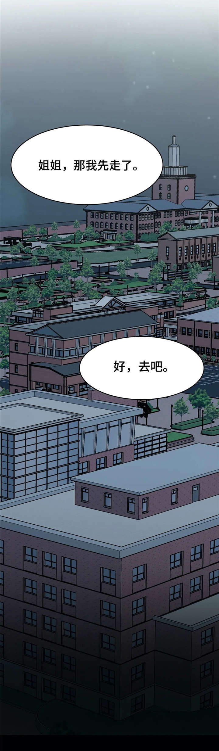《午夜拥眠》第27章躲避 第11页