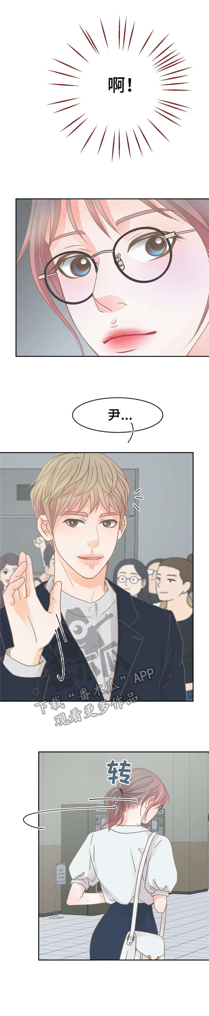 《午夜拥眠》第27章躲避 第14页