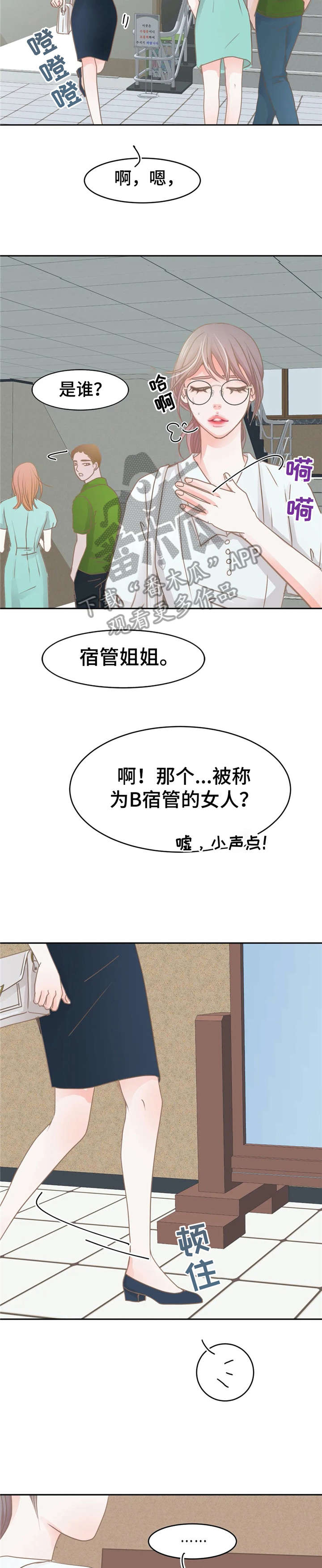 《午夜拥眠》第27章躲避 第16页
