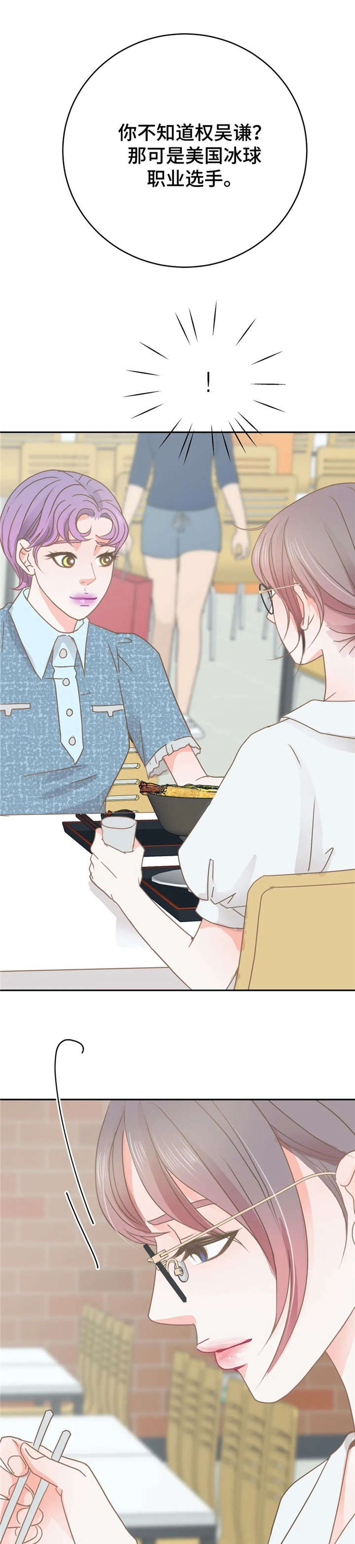 《午夜拥眠》第27章躲避 第1页