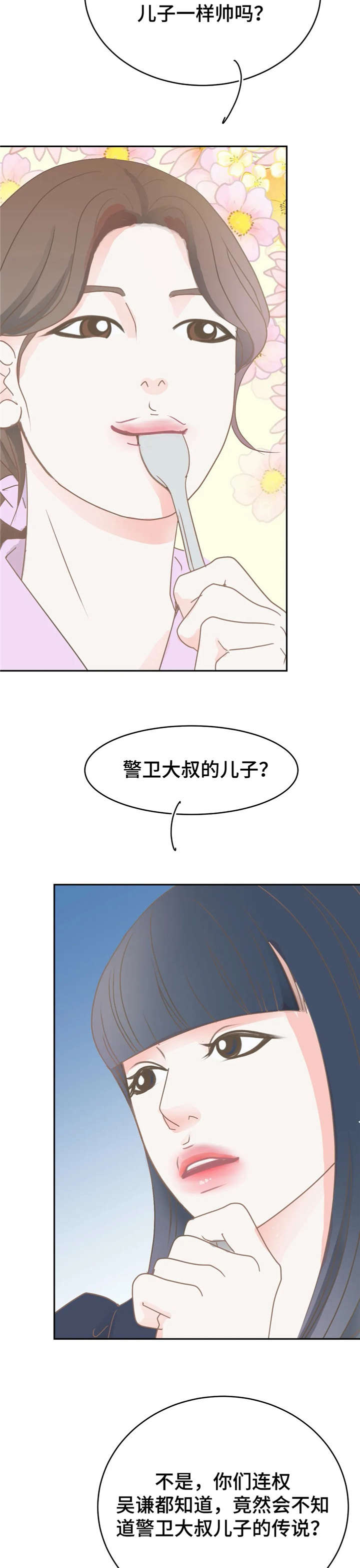 《午夜拥眠》第27章躲避 第3页