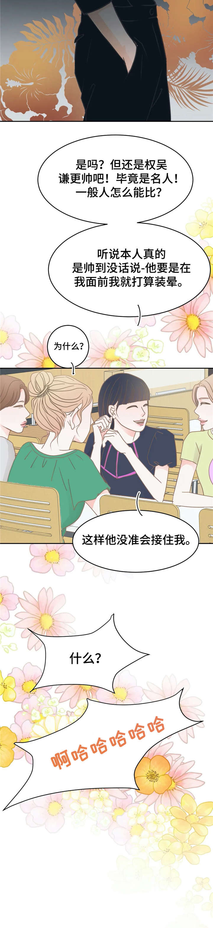《午夜拥眠》第27章躲避 第5页