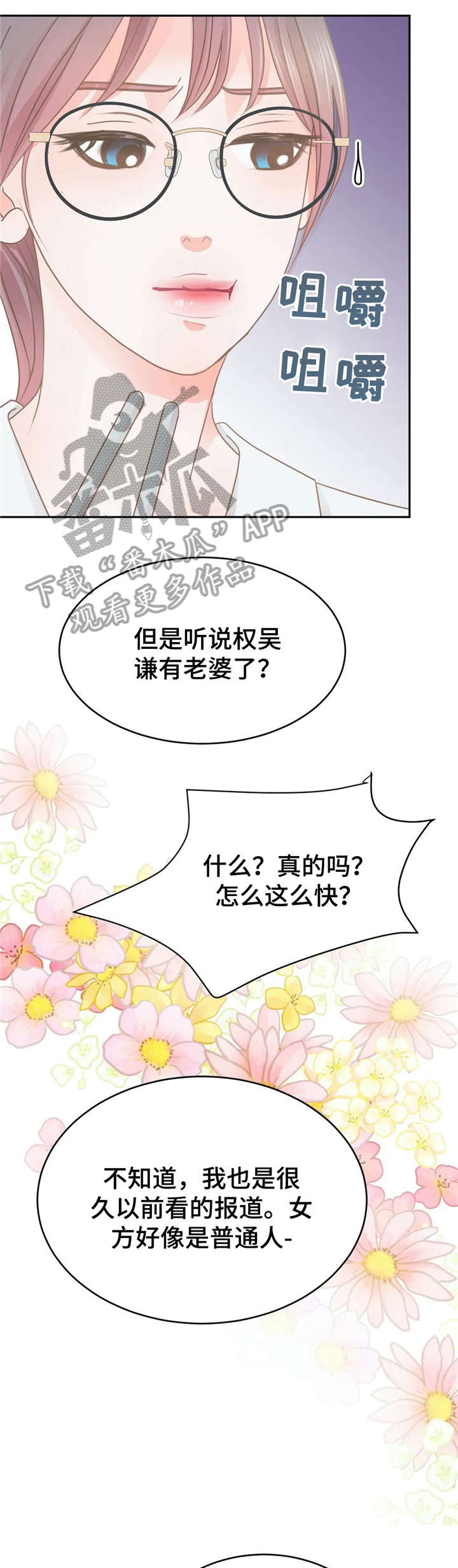《午夜拥眠》第27章躲避 第6页