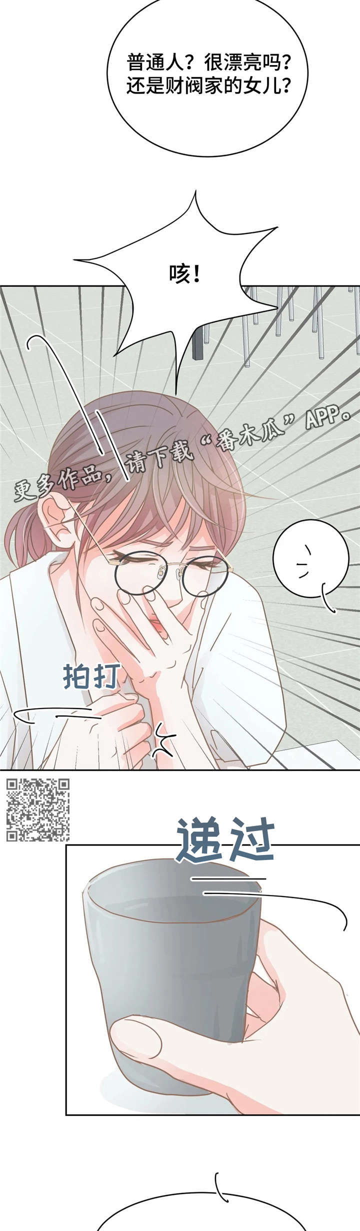 《午夜拥眠》第27章躲避 第7页