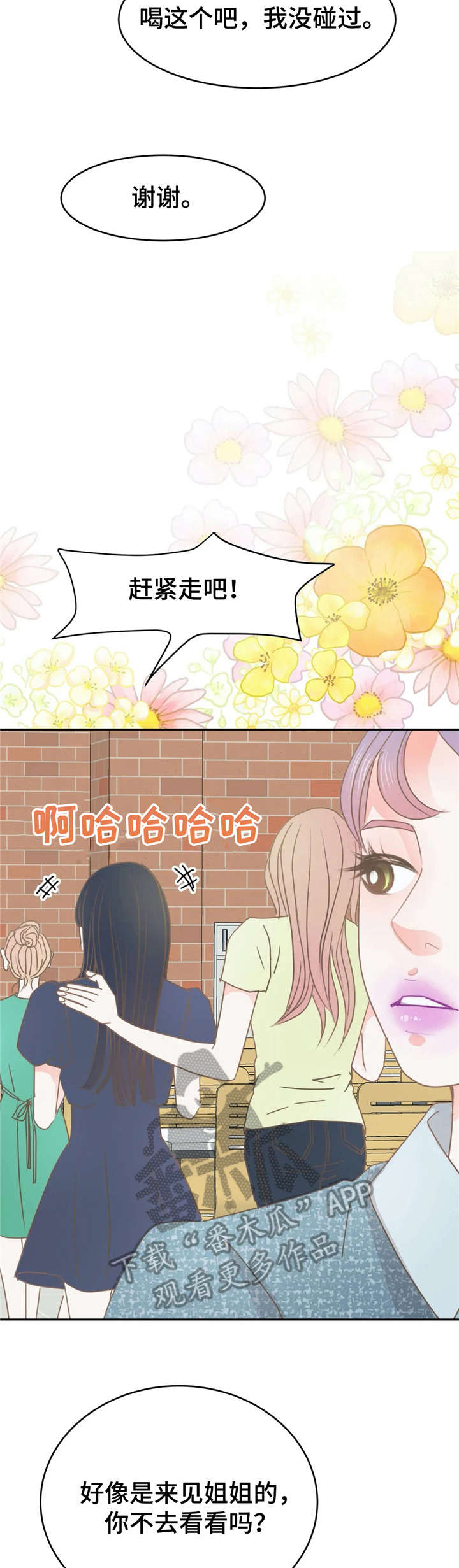 《午夜拥眠》第27章躲避 第8页