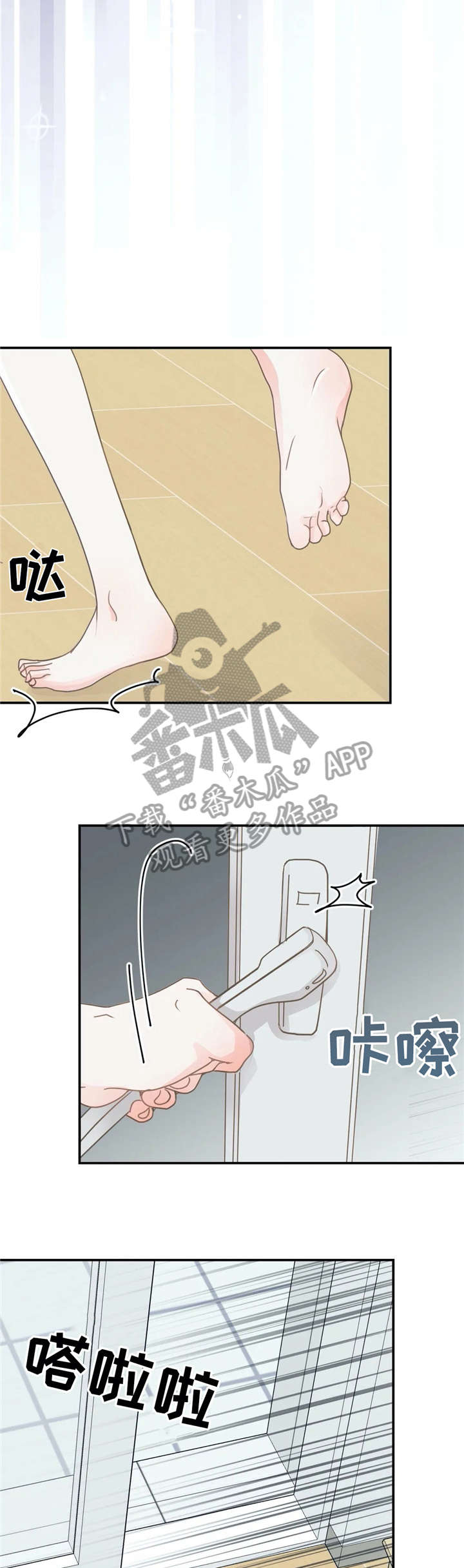 《午夜拥眠》第29章嘘 第16页