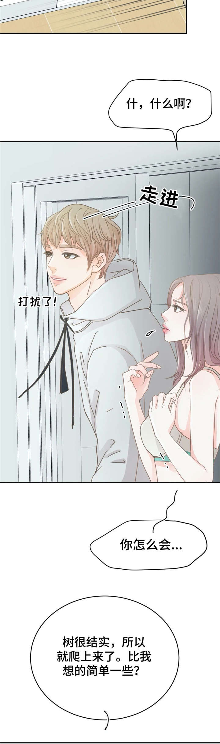《午夜拥眠》第29章嘘 第17页