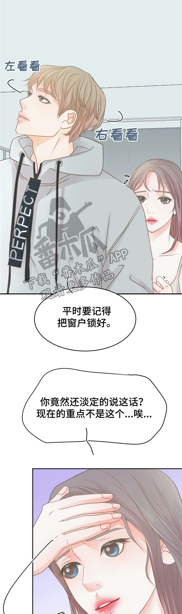 《午夜拥眠》第29章嘘 第18页