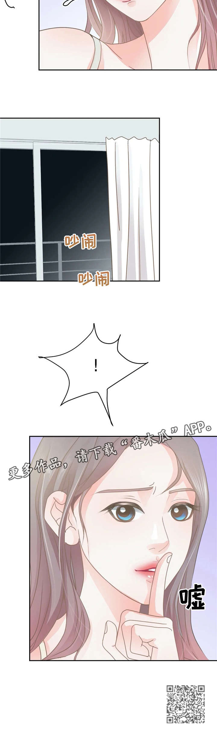 《午夜拥眠》第29章嘘 第19页