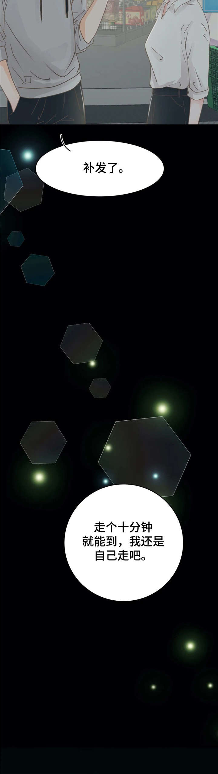 《午夜拥眠》第29章嘘 第2页