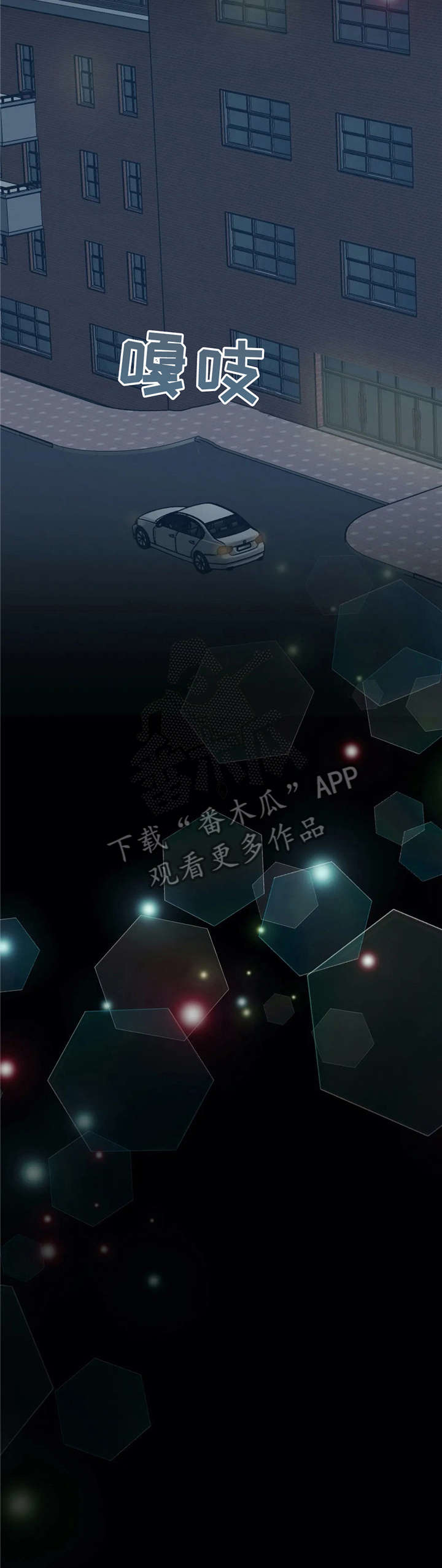 《午夜拥眠》第29章嘘 第5页