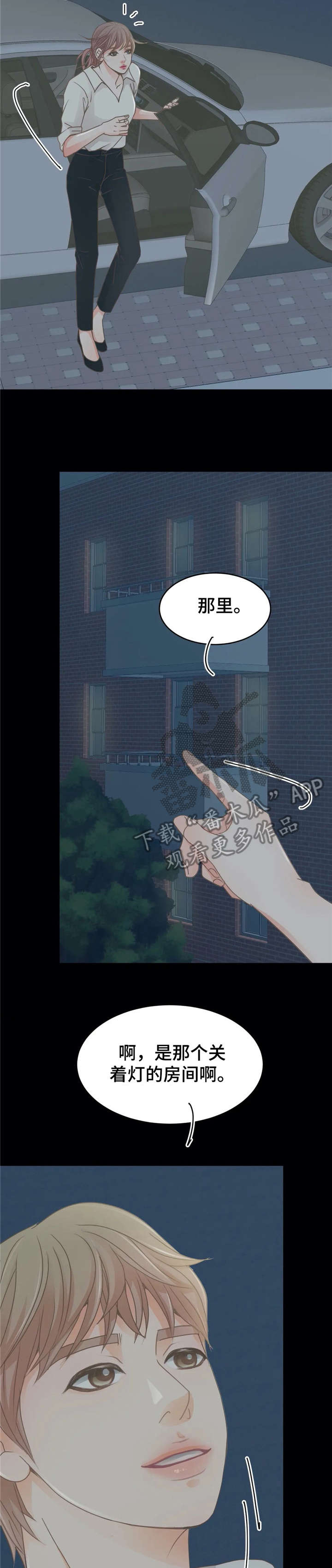 《午夜拥眠》第29章嘘 第7页