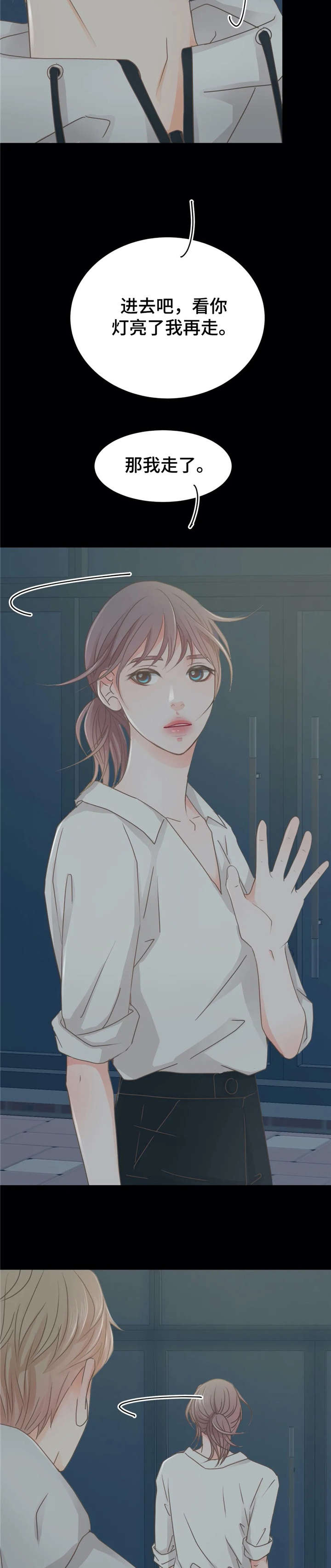 《午夜拥眠》第29章嘘 第8页