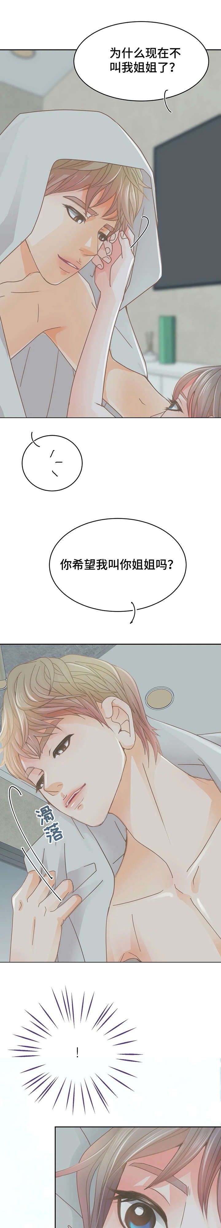 《午夜拥眠》第24章深不可测 第12页