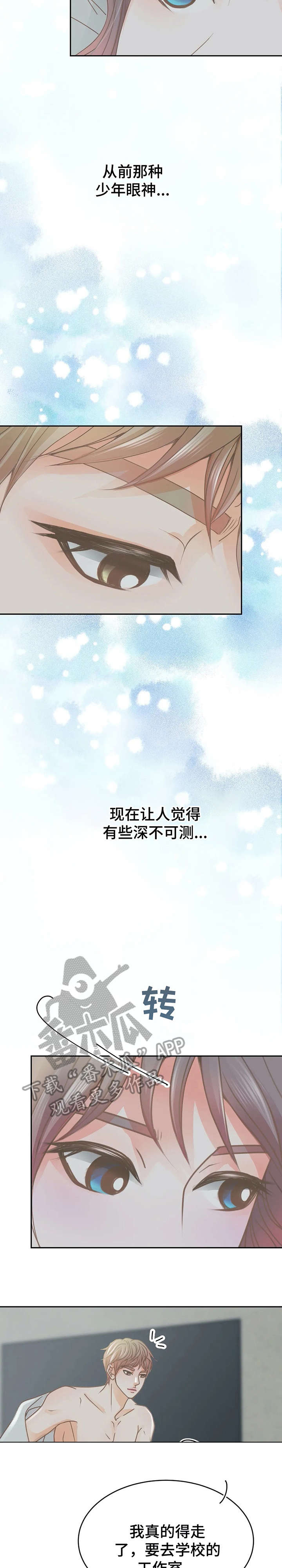 《午夜拥眠》第24章深不可测 第13页