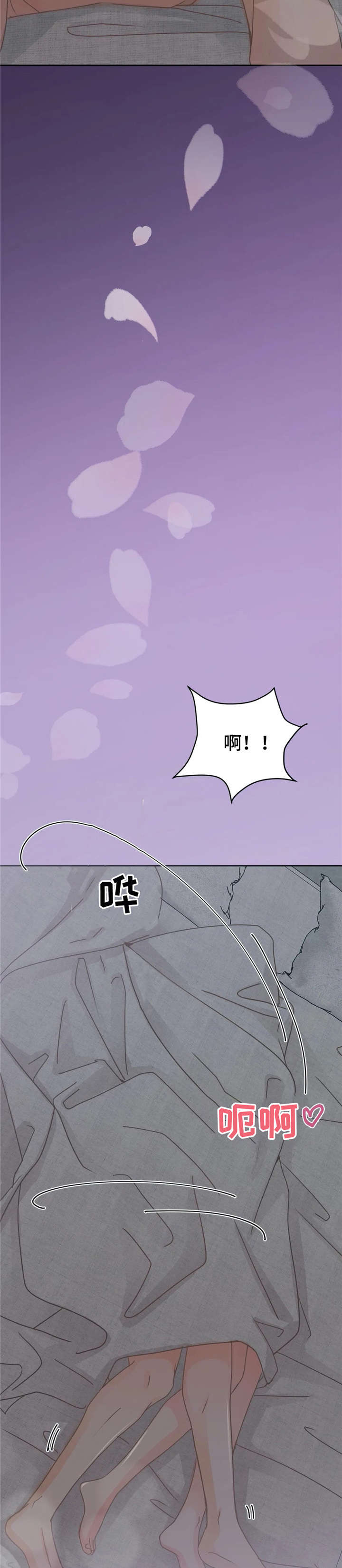 《午夜拥眠》第24章深不可测 第6页