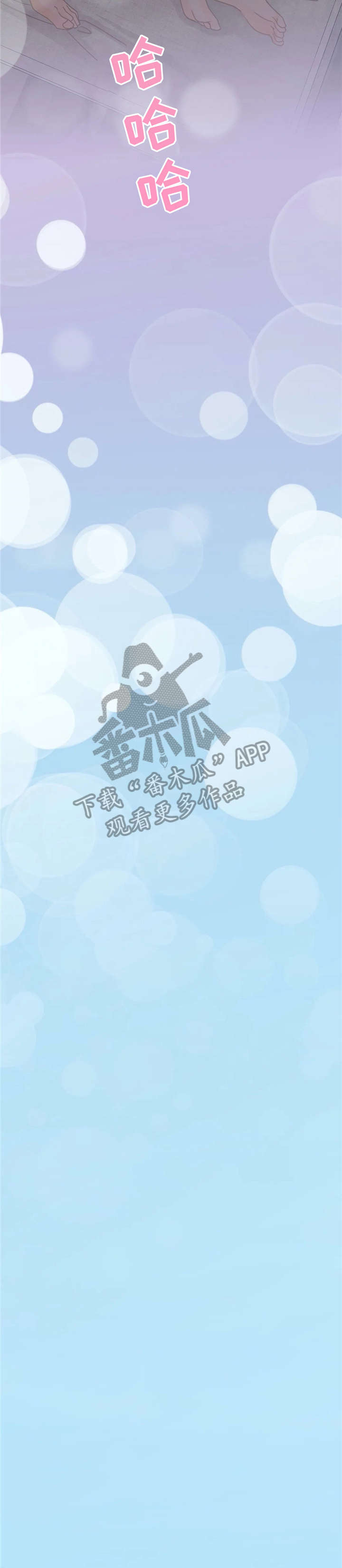 《午夜拥眠》第24章深不可测 第7页