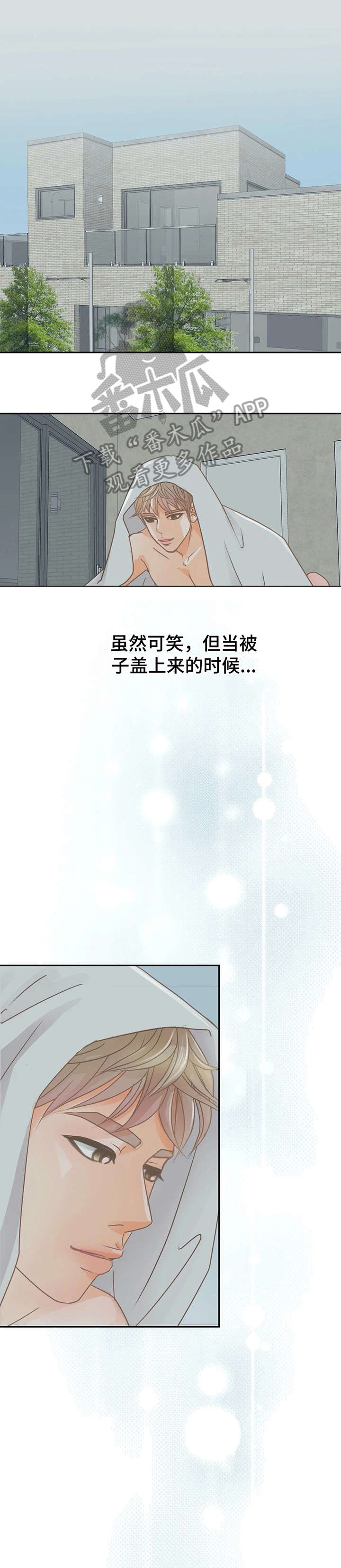 《午夜拥眠》第24章深不可测 第9页